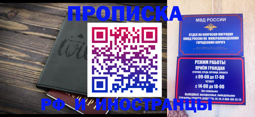 прописка ребенка в Кашире