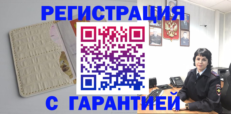 пропишу в квартире в Кашире