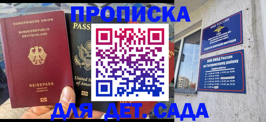прописка в квартире в Кашире