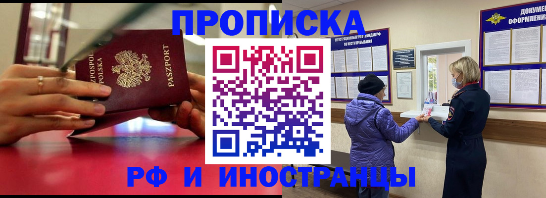 купить прописку в Кашире